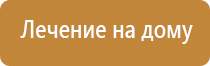 аппарат Дэнас при бесплодии