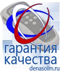 Дэнас официальный сайт denasolm.ru Выносные электроды Дэнас-аппликаторы в Кирове