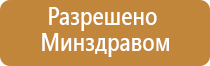 аппараты Дэнас Вертебра