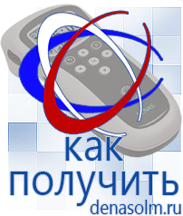 Дэнас официальный сайт denasolm.ru Аппараты Дэнас и аппараты НейроДэнс в Кирове