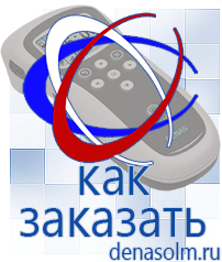 Дэнас официальный сайт denasolm.ru Аппараты Дэнас и аппараты НейроДэнс в Кирове
