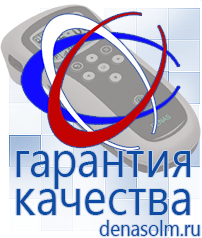 Дэнас официальный сайт denasolm.ru Аппараты Дэнас и аппараты НейроДэнс в Кирове