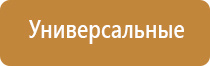 аппарат Дэнас НейроДэнс