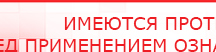 купить Комплект массажных электродов - Электроды Дэнас Дэнас официальный сайт denasolm.ru в Кирове