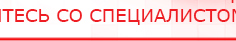купить ЧЭНС-02-Скэнар - Аппараты Скэнар Дэнас официальный сайт denasolm.ru в Кирове